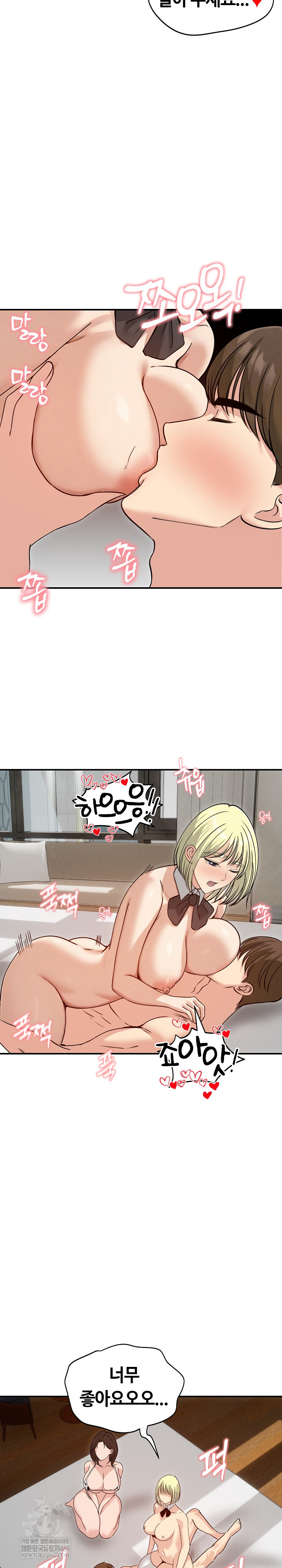 Runaway Wife Raw - Chapter 58 Page 22