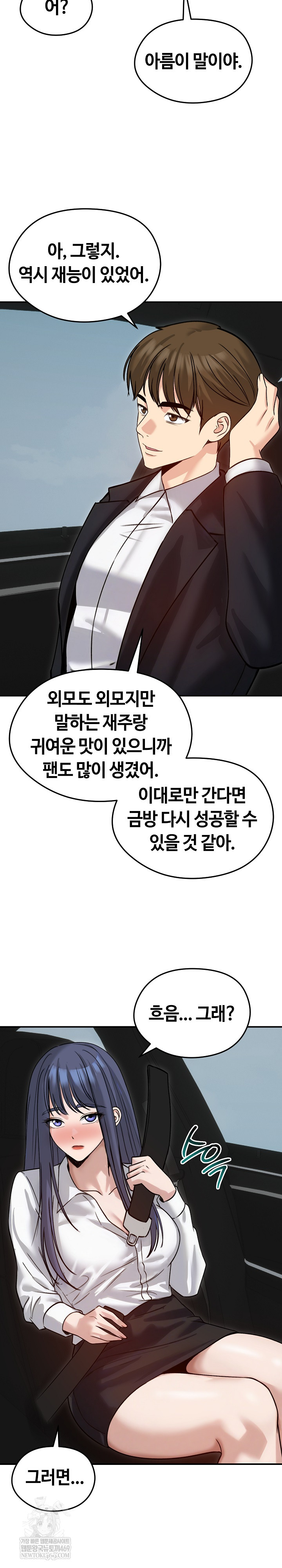 Runaway Wife Raw - Chapter 60 Page 11