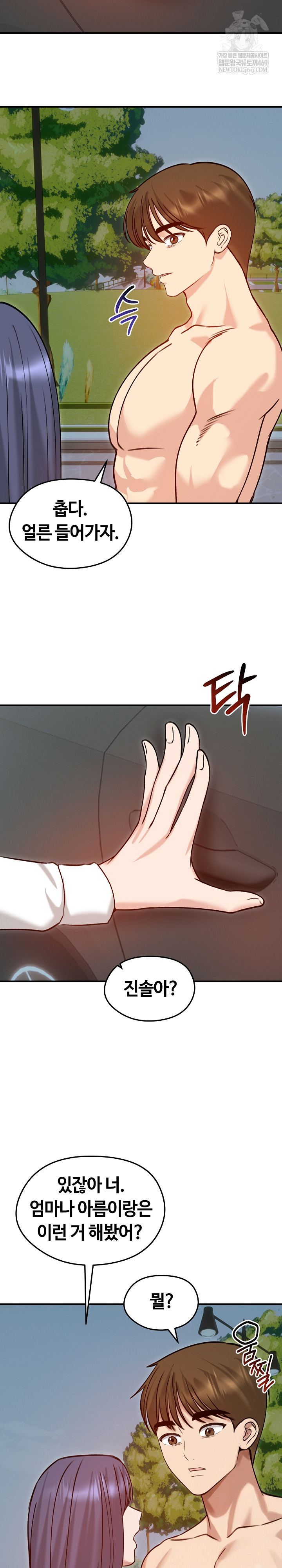 Runaway Wife Raw - Chapter 61 Page 25