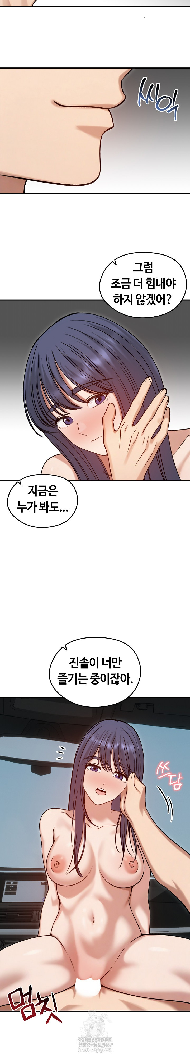 Runaway Wife Raw - Chapter 61 Page 5