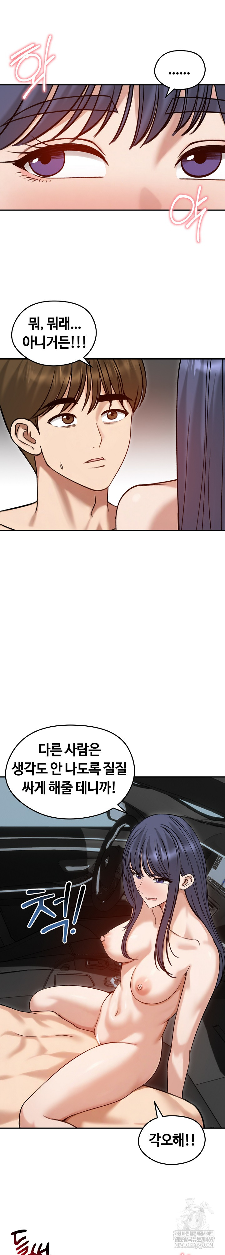 Runaway Wife Raw - Chapter 61 Page 6