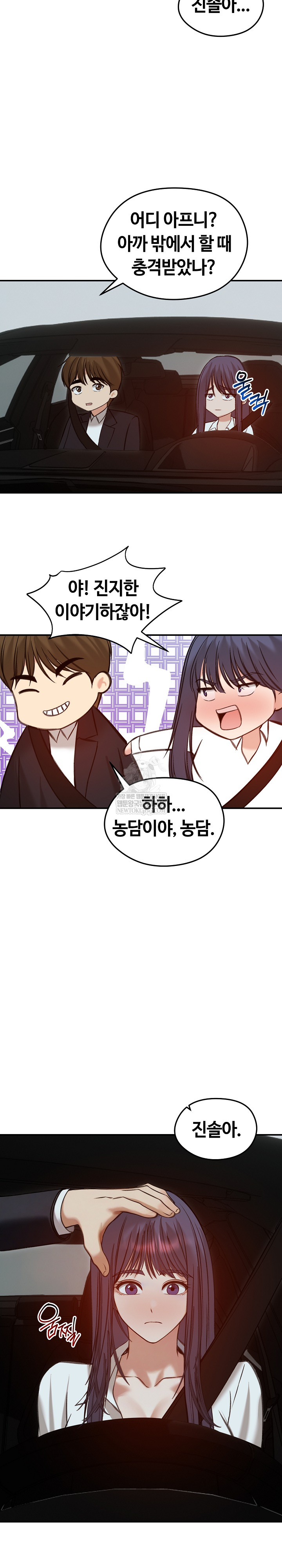 Runaway Wife Raw - Chapter 62 Page 26