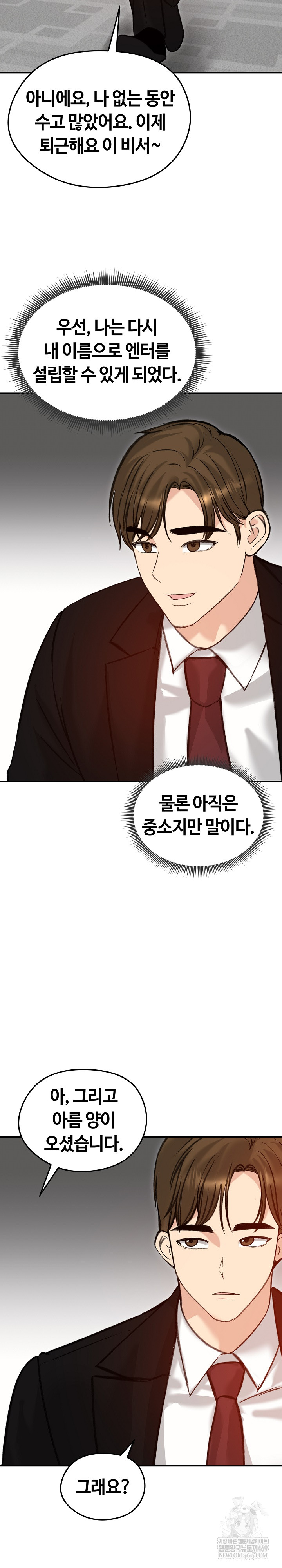 Runaway Wife Raw - Chapter 63 Page 22