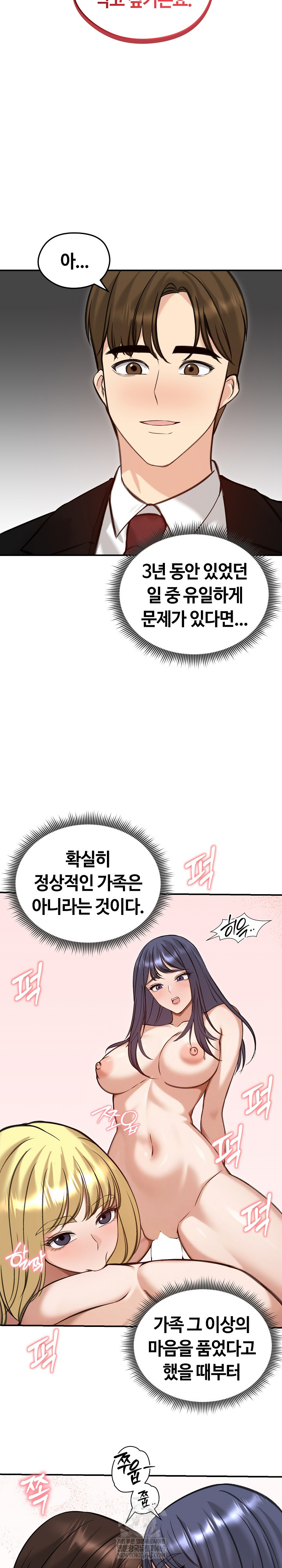 Runaway Wife Raw - Chapter 63 Page 27