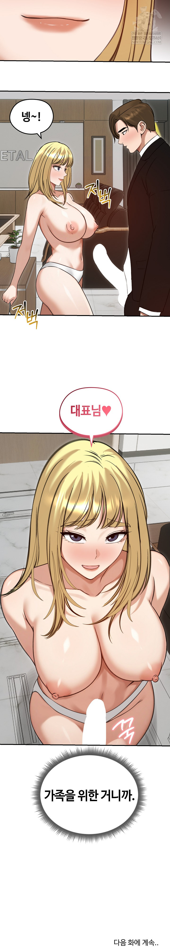 Runaway Wife Raw - Chapter 63 Page 30