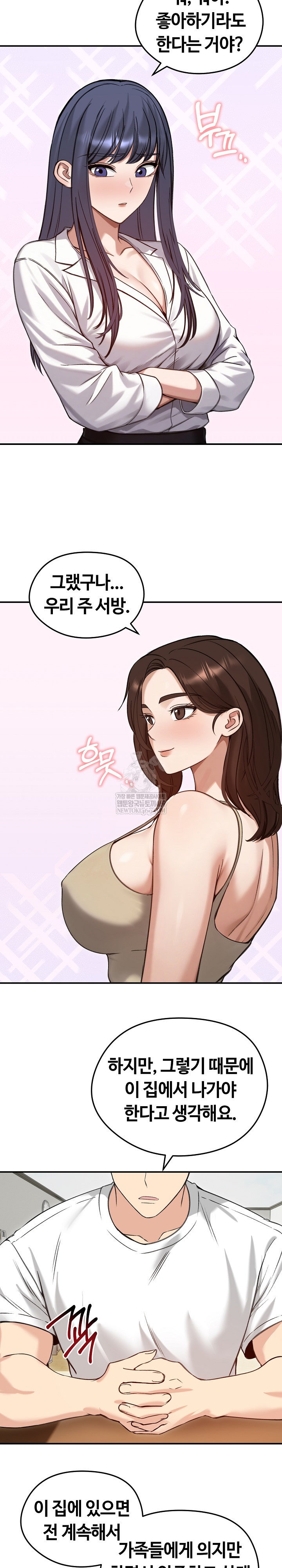 Runaway Wife Raw - Chapter 63 Page 9