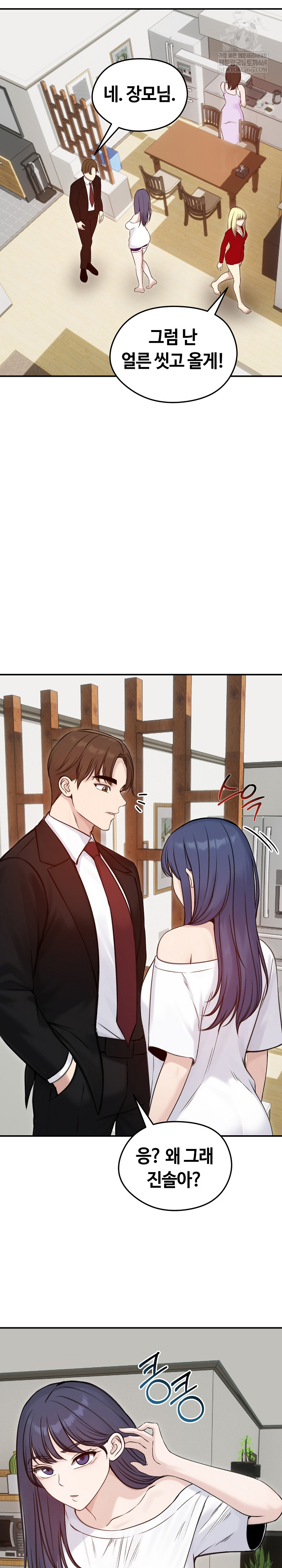 Runaway Wife Raw - Chapter 64 Page 15
