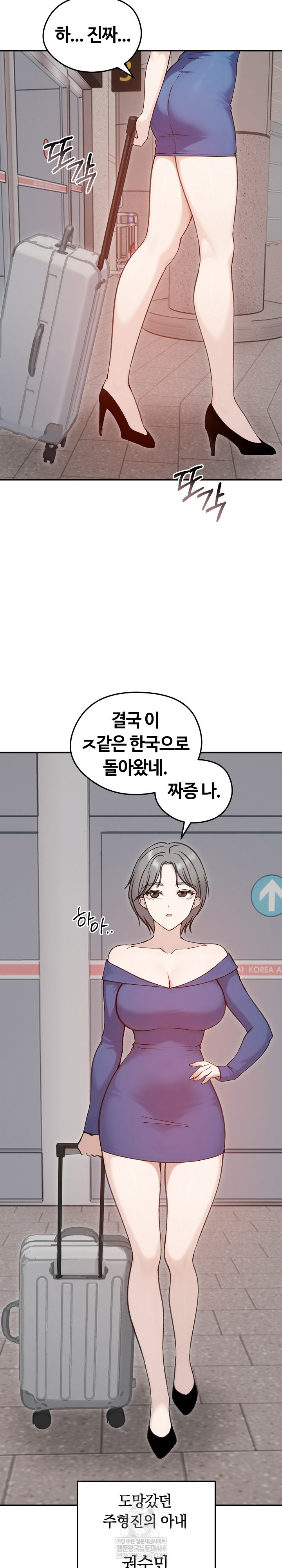 Runaway Wife Raw - Chapter 64 Page 30