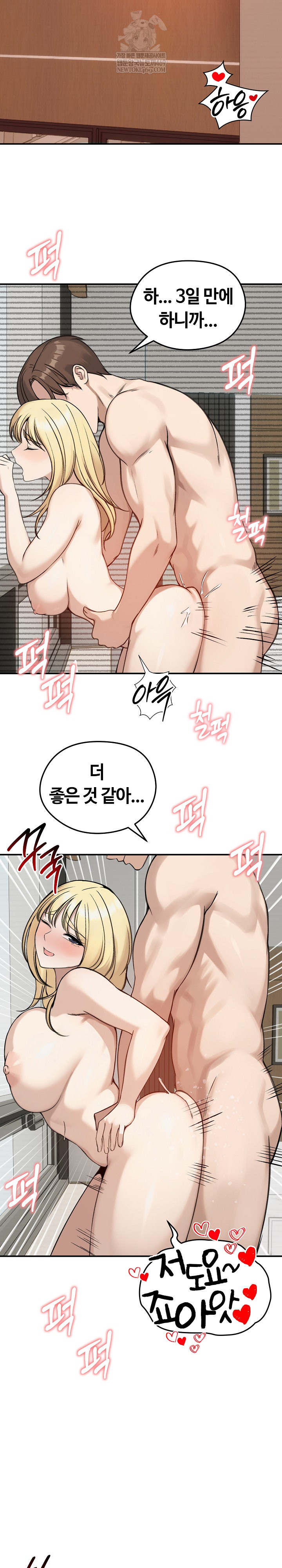 Runaway Wife Raw - Chapter 64 Page 8