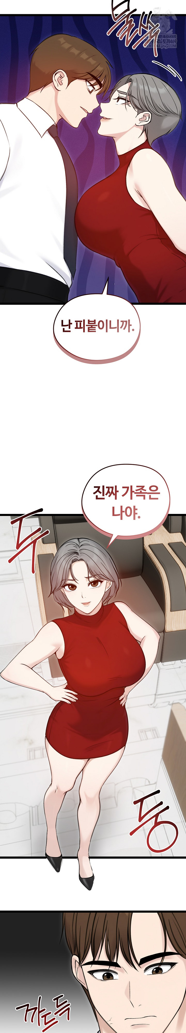 Runaway Wife Raw - Chapter 65 Page 28