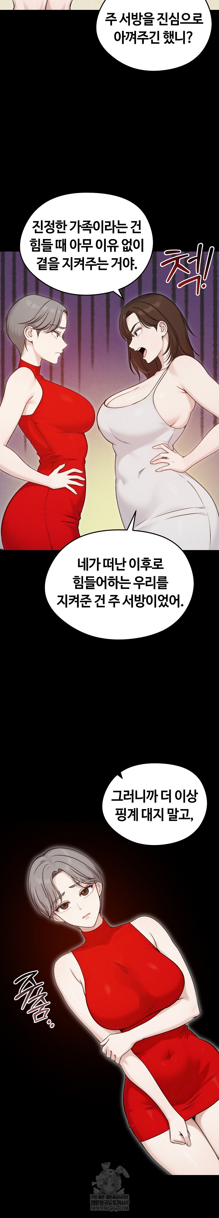 Runaway Wife Raw - Chapter 67 Page 12