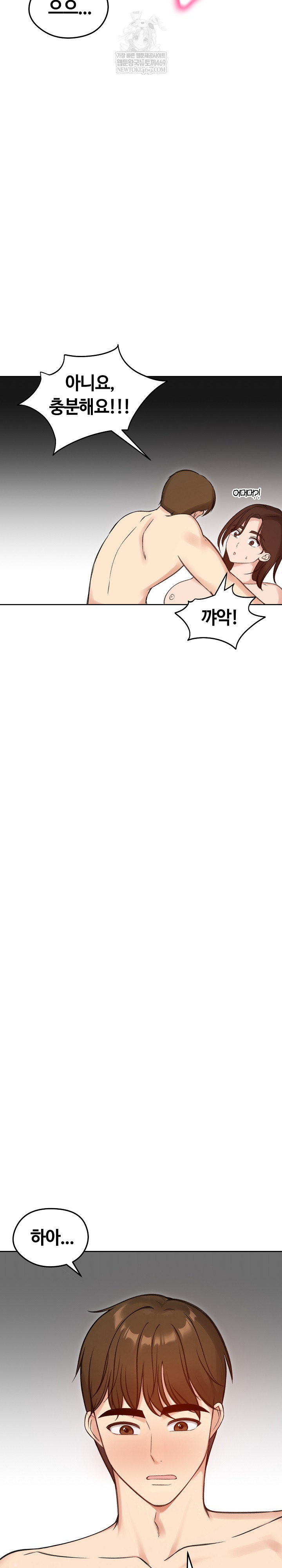 Runaway Wife Raw - Chapter 68 Page 18