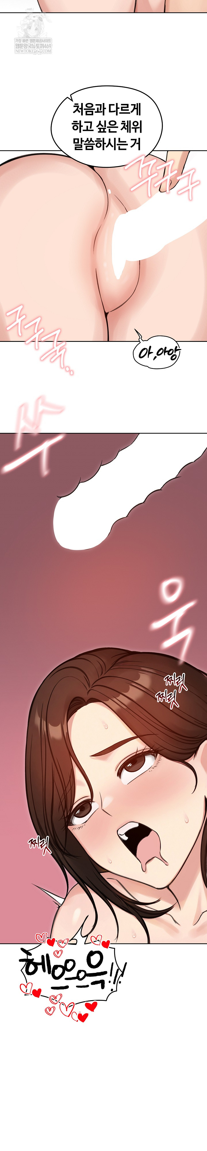 Runaway Wife Raw - Chapter 68 Page 20