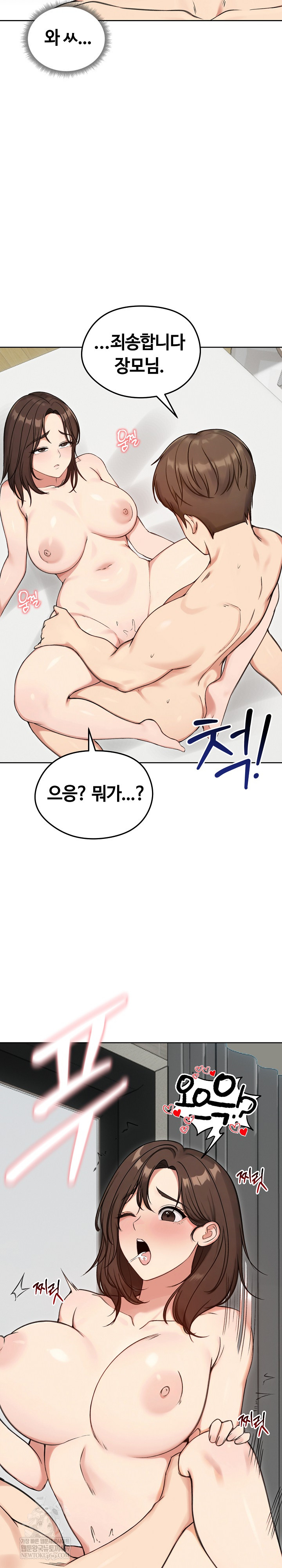 Runaway Wife Raw - Chapter 68 Page 7