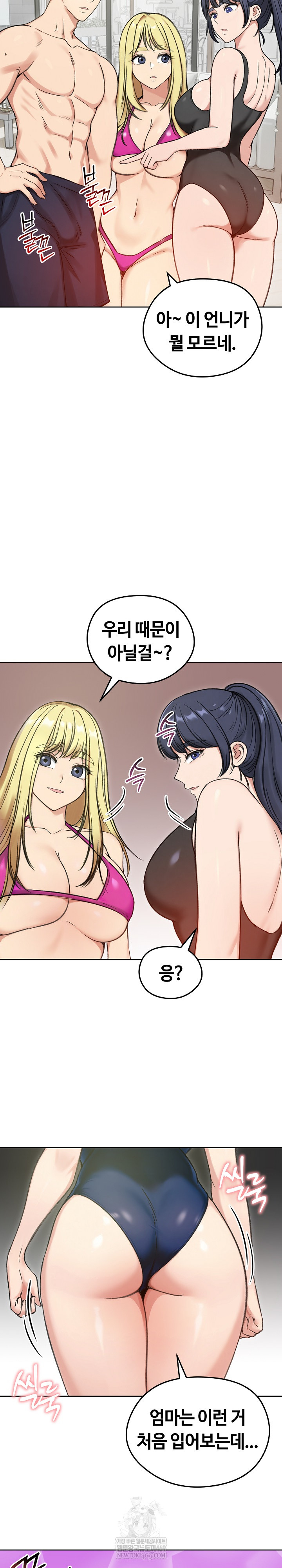 Runaway Wife Raw - Chapter 70 Page 6
