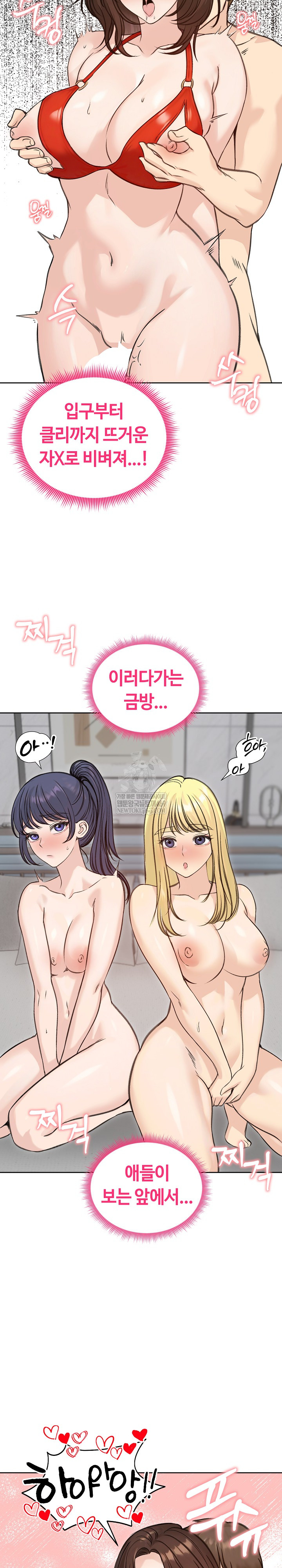 Runaway Wife Raw - Chapter 71 Page 29