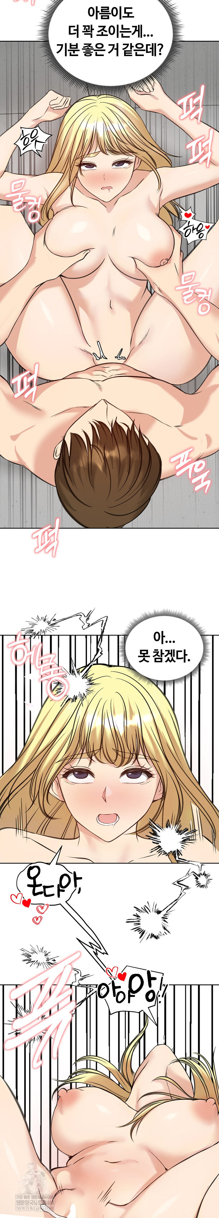 Runaway Wife Raw - Chapter 72 Page 10