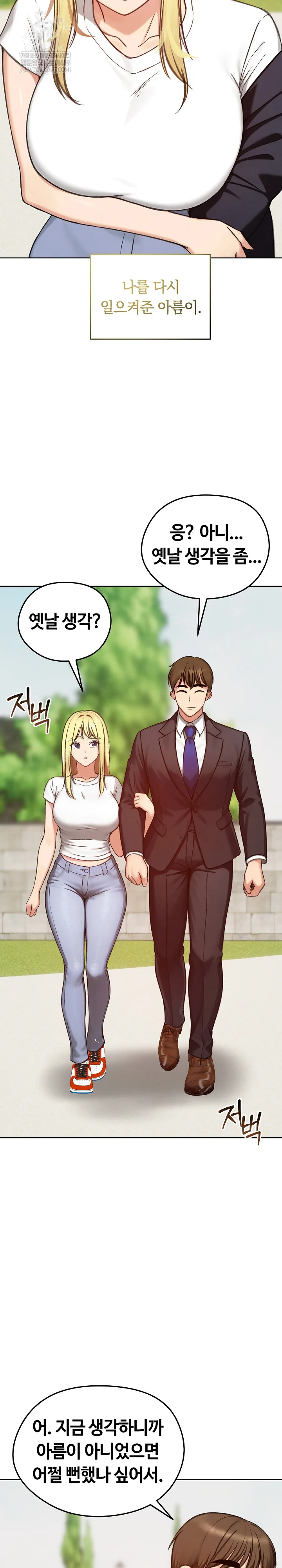 Runaway Wife Raw - Chapter 73 Page 14