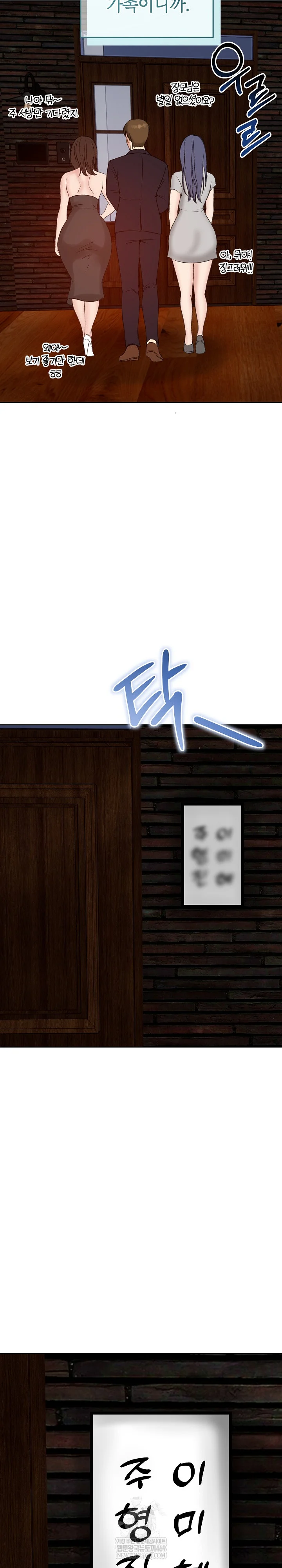 Runaway Wife Raw - Chapter 73 Page 30