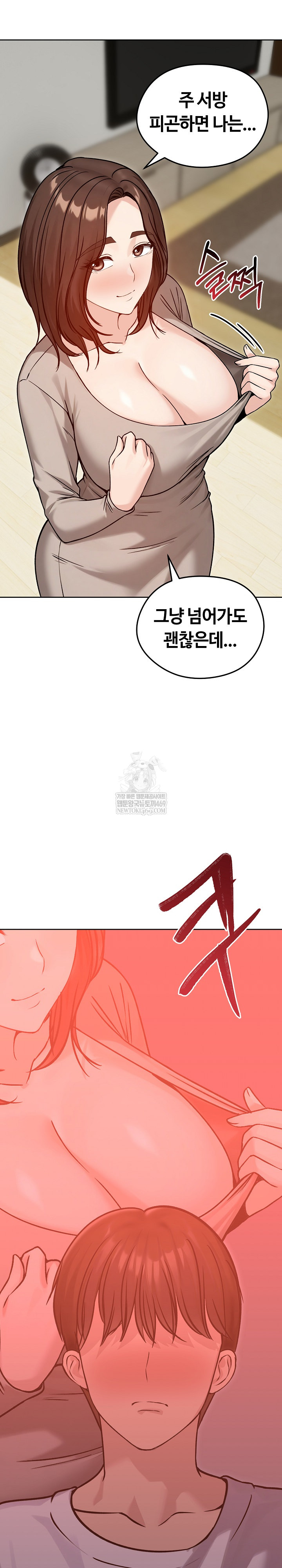 Runaway Wife Raw - Chapter 74 Page 10