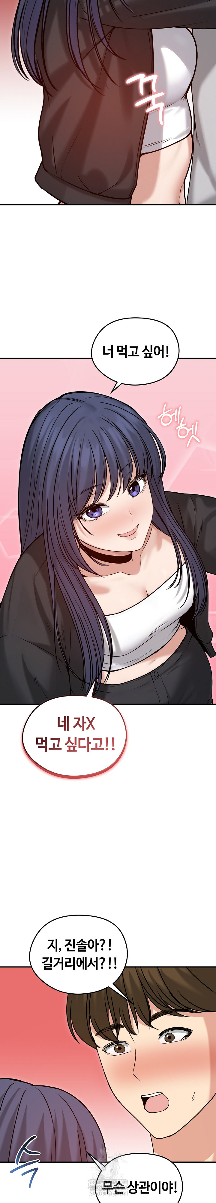 Runaway Wife Raw - Chapter 76 Page 19