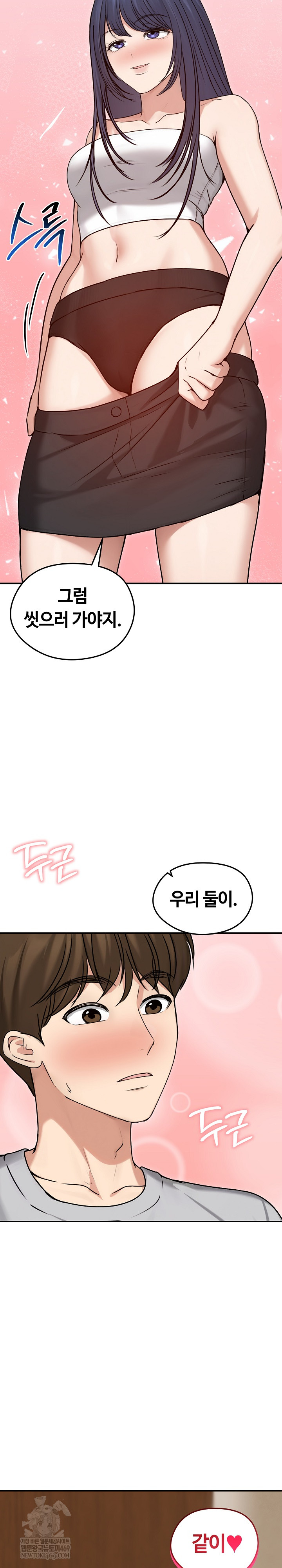 Runaway Wife Raw - Chapter 76 Page 30