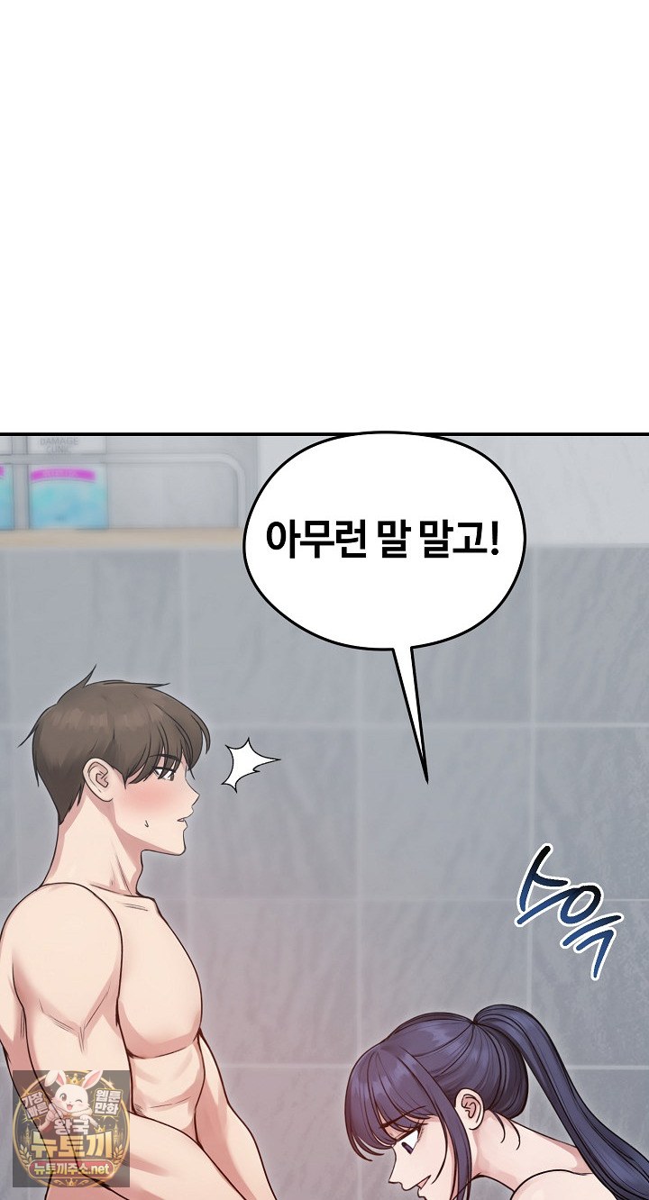 Runaway Wife Raw - Chapter 77 Page 19