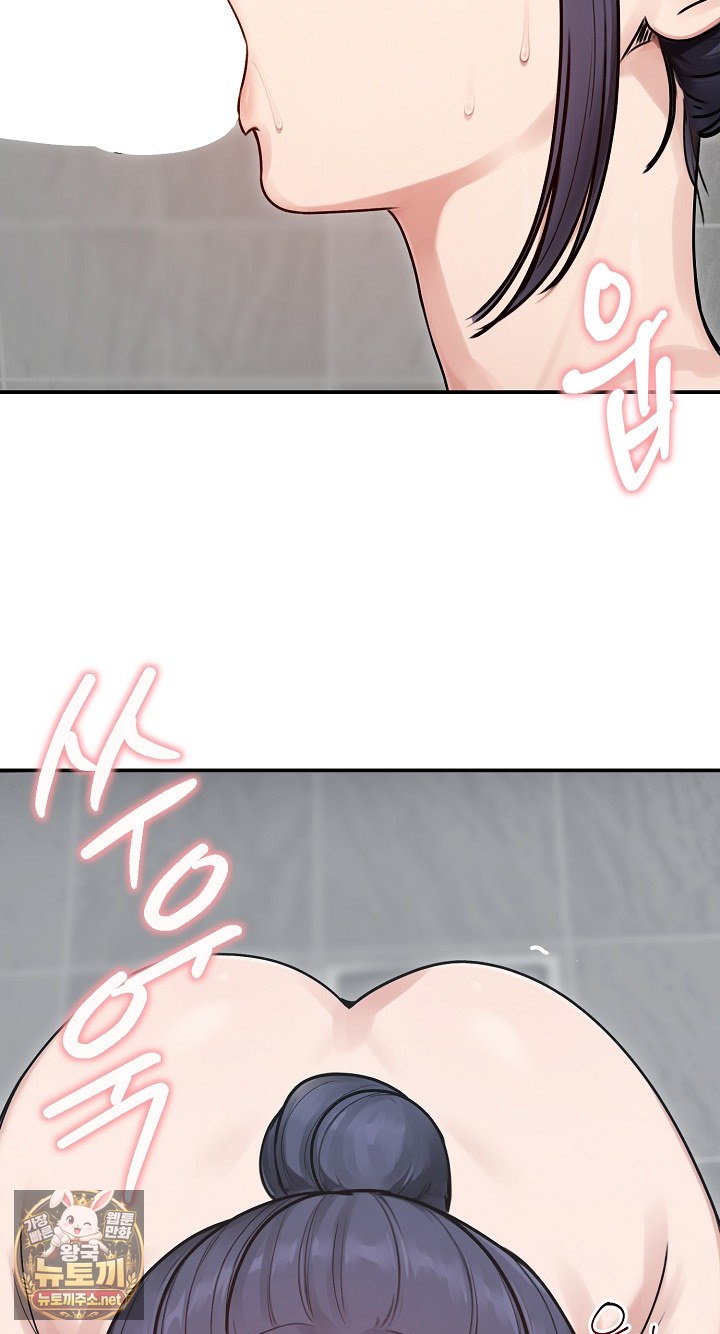 Runaway Wife Raw - Chapter 77 Page 32