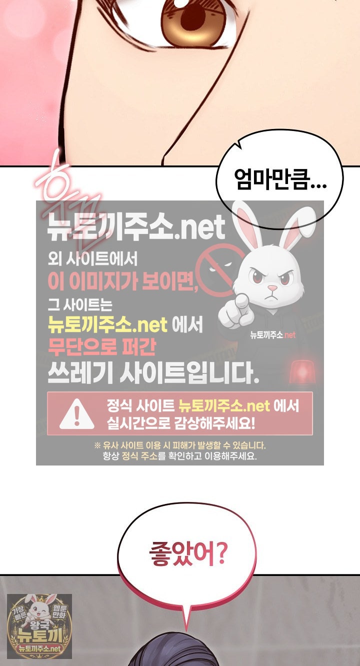Runaway Wife Raw - Chapter 77 Page 40