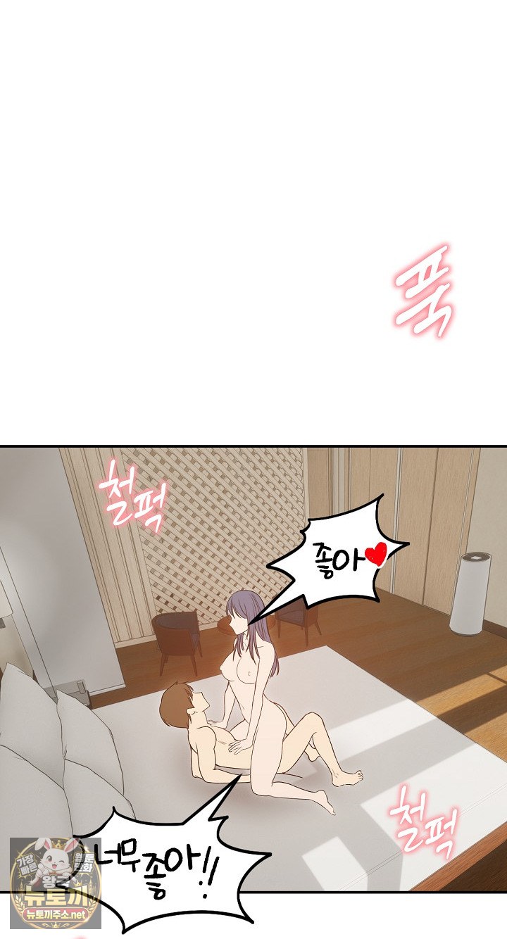 Runaway Wife Raw - Chapter 77 Page 66