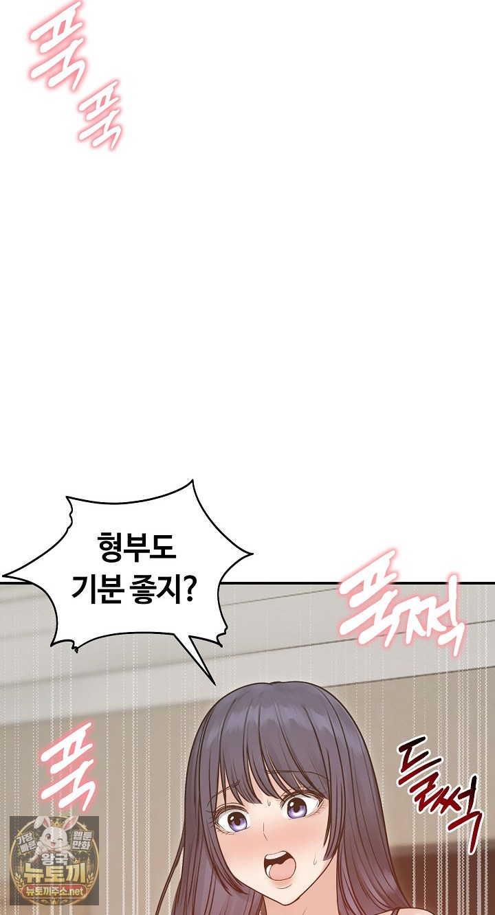 Runaway Wife Raw - Chapter 77 Page 67
