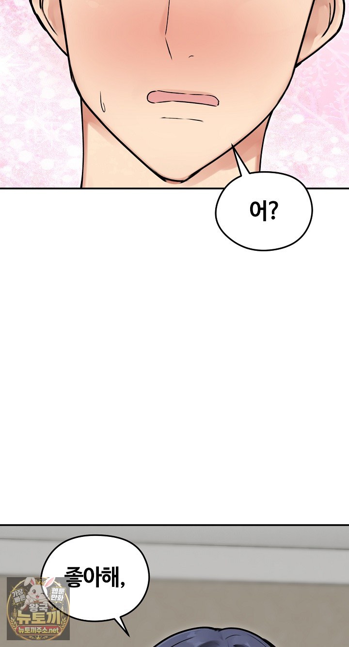 Runaway Wife Raw - Chapter 77 Page 80