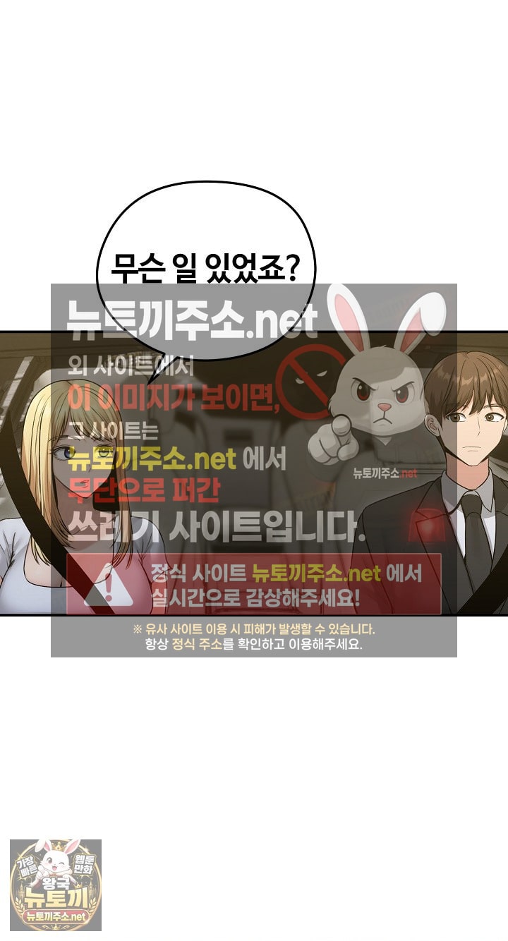 Runaway Wife Raw - Chapter 78 Page 14