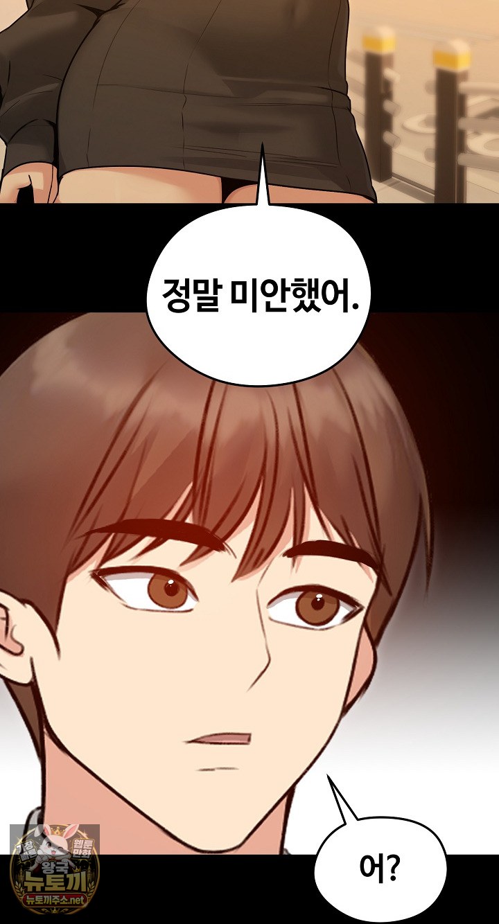 Runaway Wife Raw - Chapter 78 Page 21