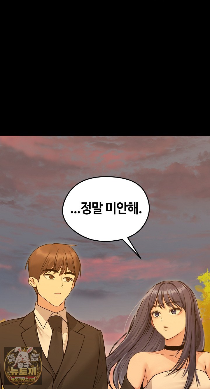 Runaway Wife Raw - Chapter 78 Page 22