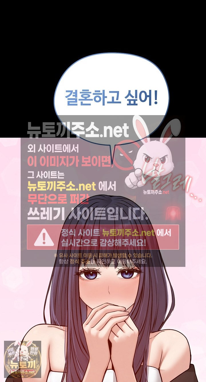 Runaway Wife Raw - Chapter 78 Page 39