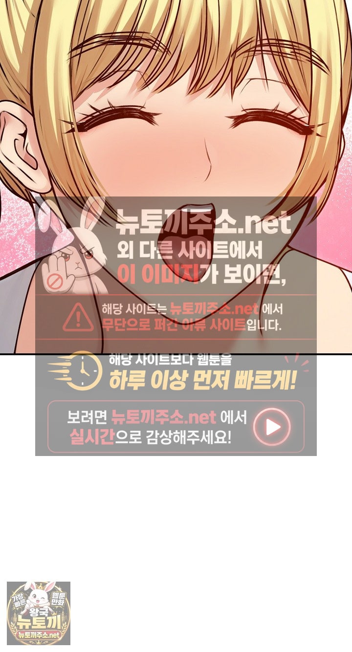 Runaway Wife Raw - Chapter 78 Page 59