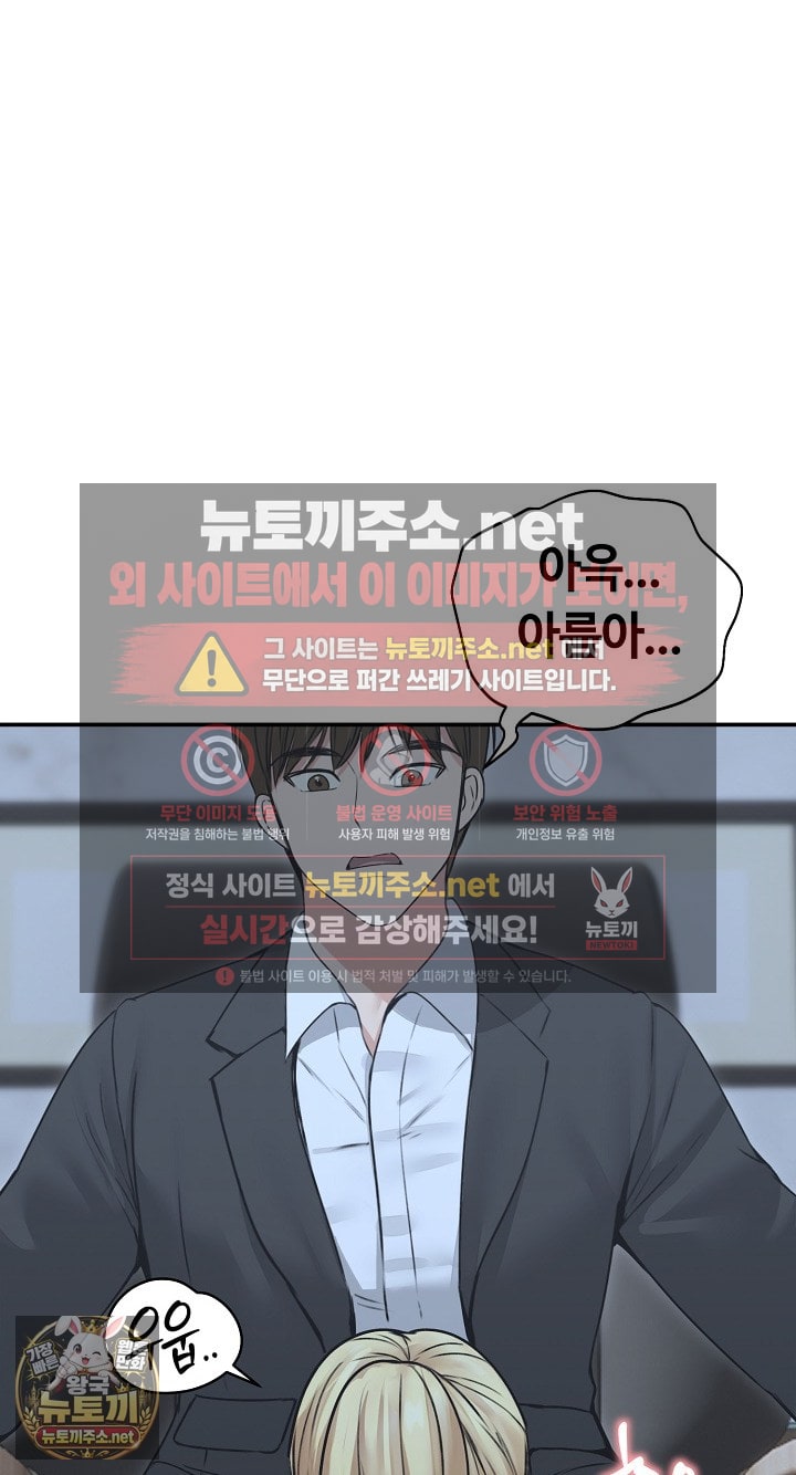 Runaway Wife Raw - Chapter 78 Page 81