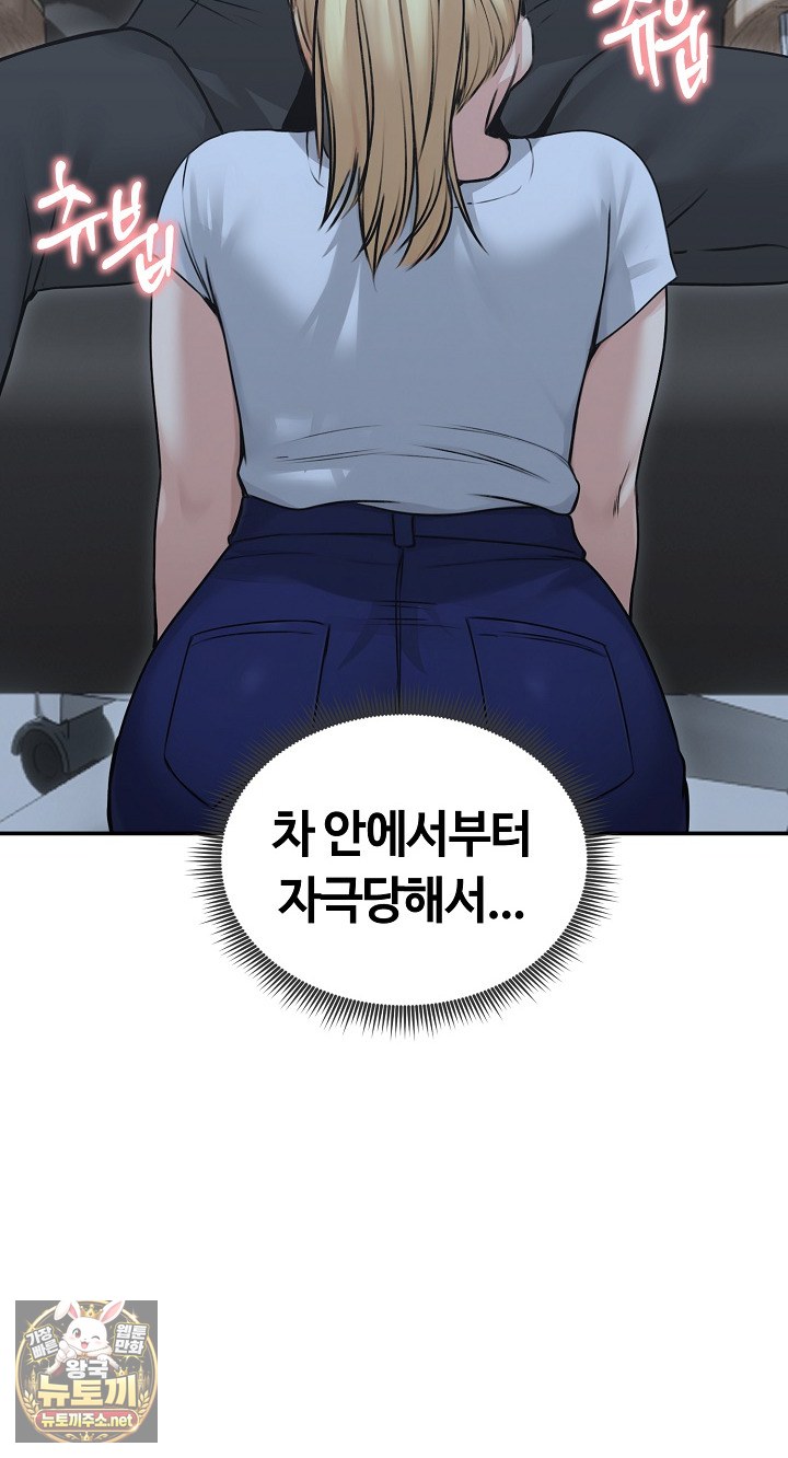 Runaway Wife Raw - Chapter 78 Page 82