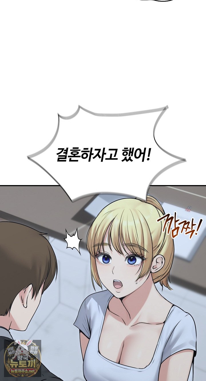 Runaway Wife Raw - Chapter 78 Page 87