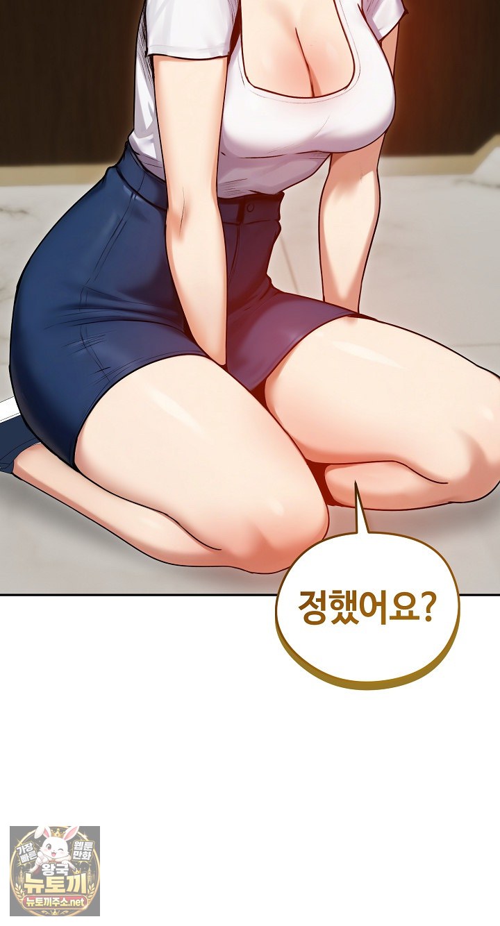 Runaway Wife Raw - Chapter 79 Page 20