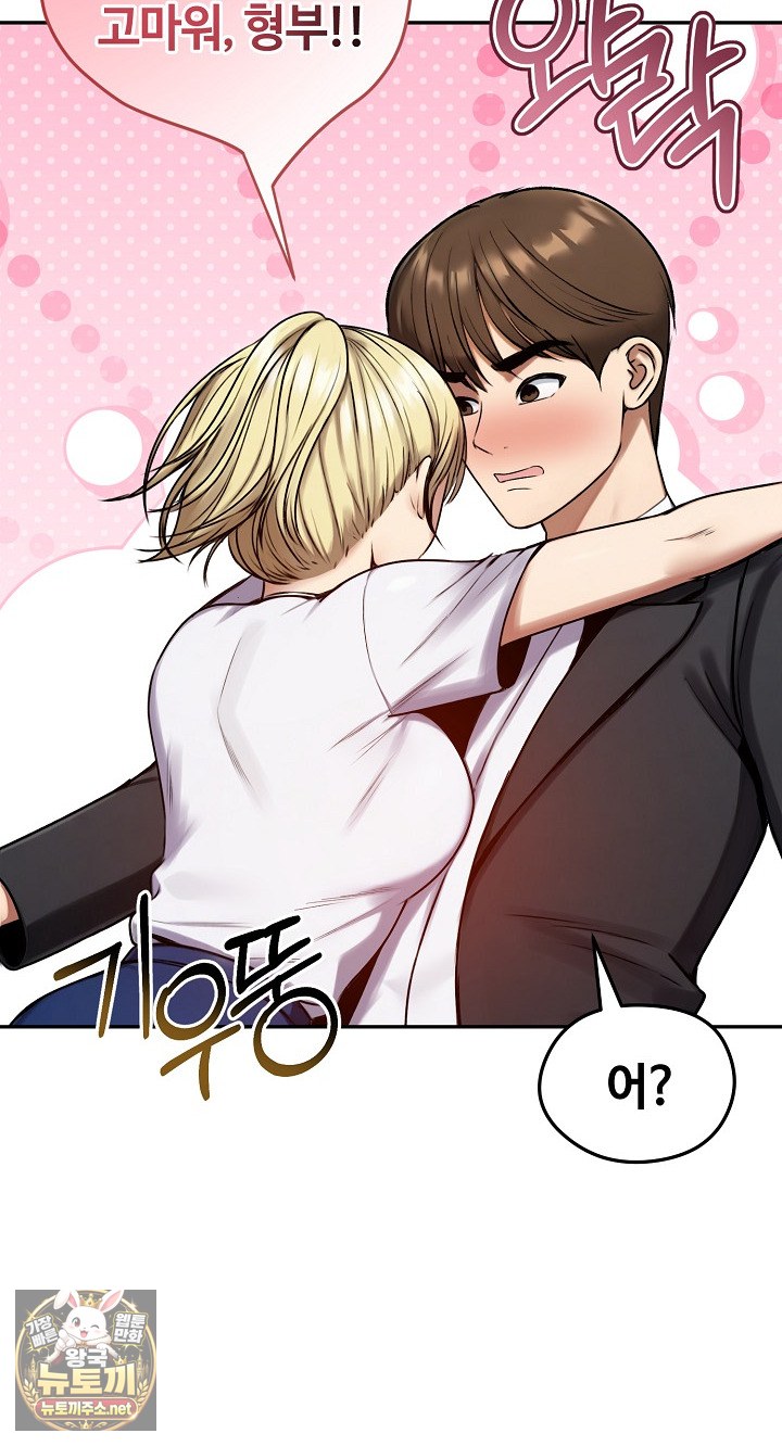 Runaway Wife Raw - Chapter 79 Page 28