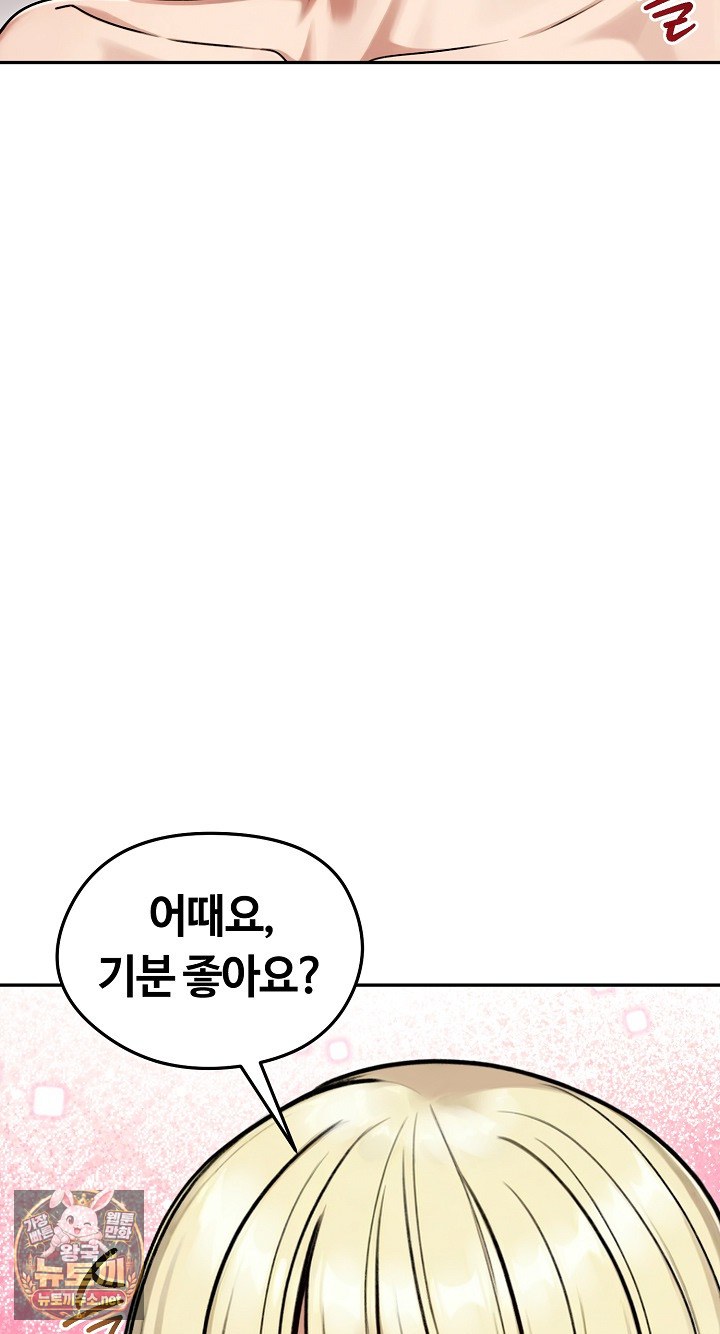 Runaway Wife Raw - Chapter 79 Page 38