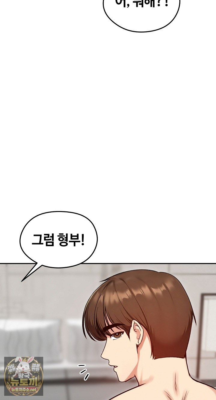 Runaway Wife Raw - Chapter 79 Page 41