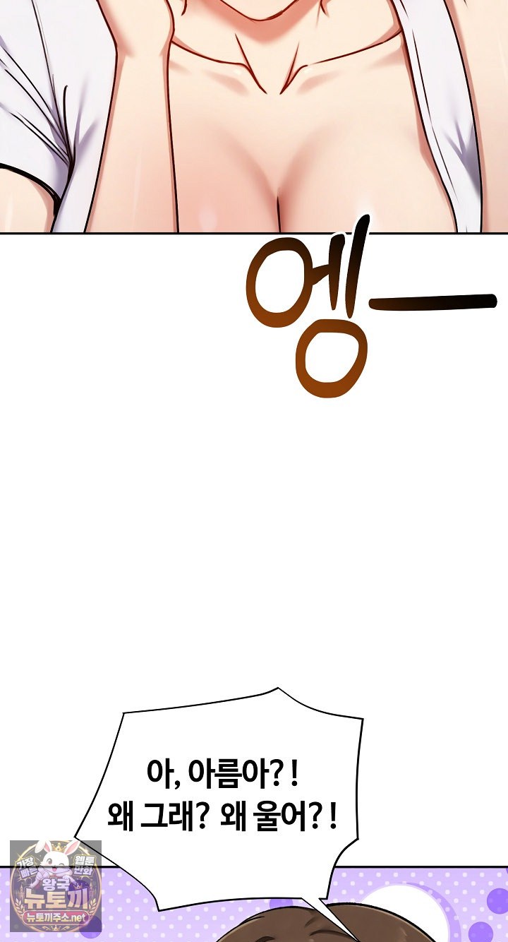Runaway Wife Raw - Chapter 79 Page 8