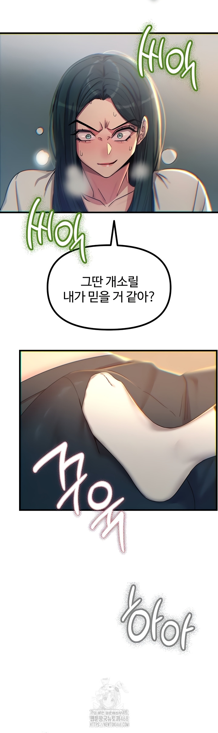 You Won’t Get Me Twice Raw - Chapter 49 Page 46