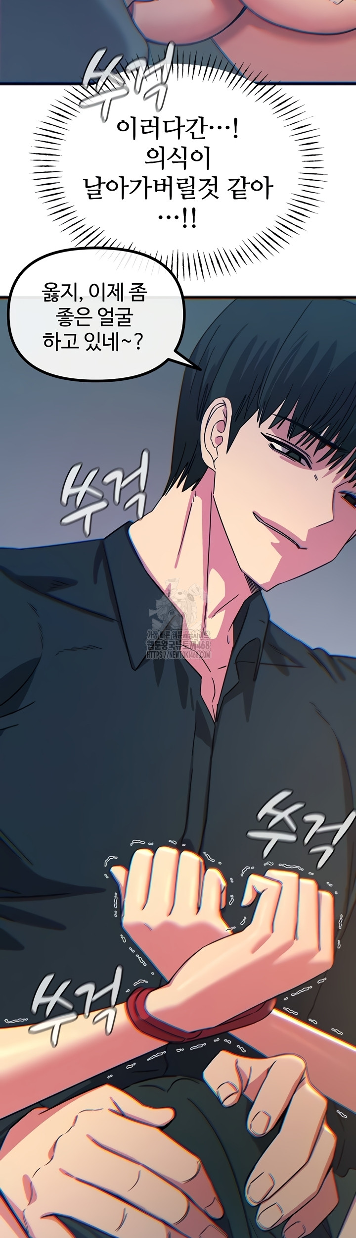 You Won’t Get Me Twice Raw - Chapter 52 Page 25