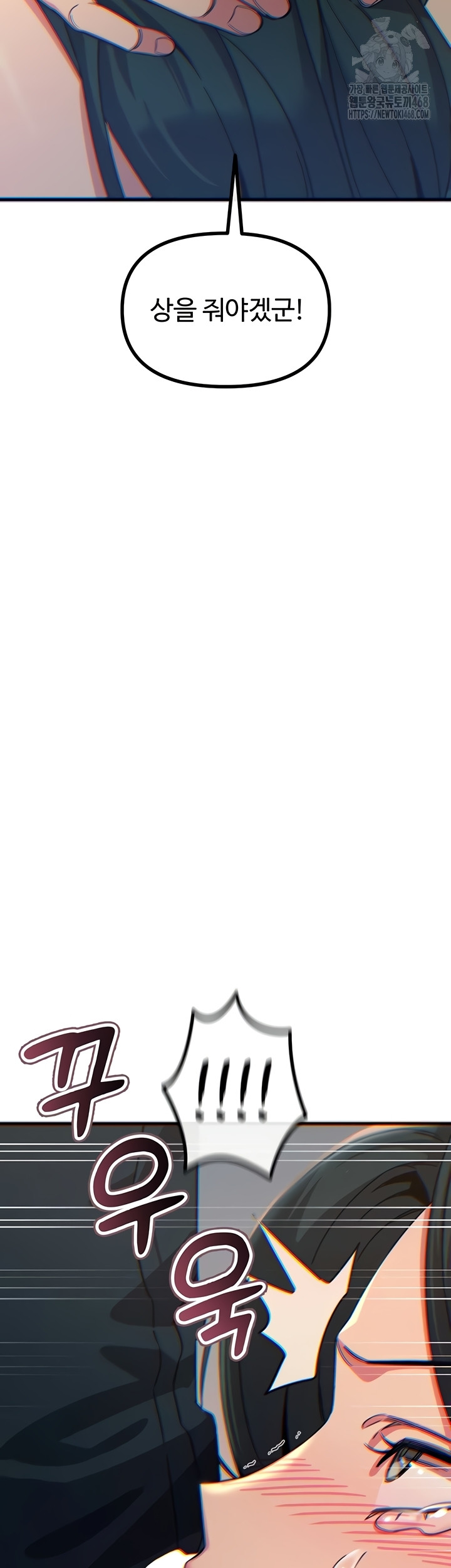 You Won’t Get Me Twice Raw - Chapter 52 Page 26