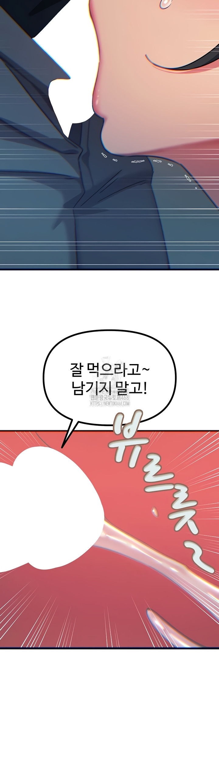 You Won’t Get Me Twice Raw - Chapter 52 Page 27