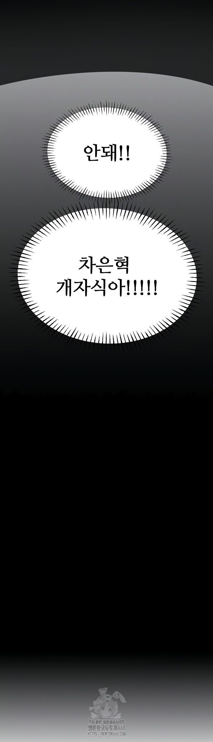 You Won’t Get Me Twice Raw - Chapter 52 Page 4